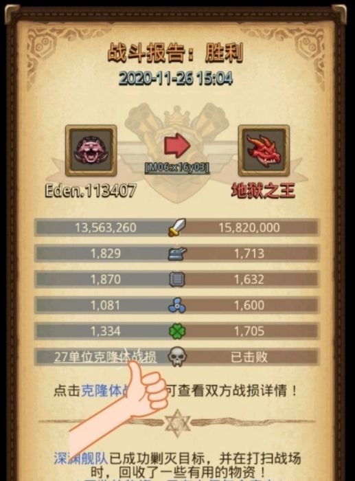 不思議迷宮密令大全2020：全部密令及獎勵匯總