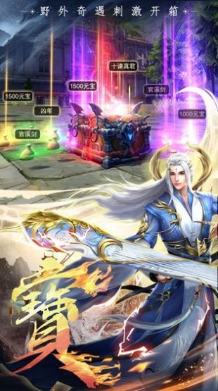 封神降妖篇手游版截圖3