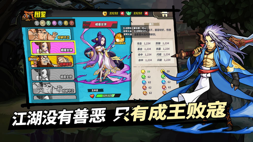 我不是魔頭游戲安卓版截圖2
