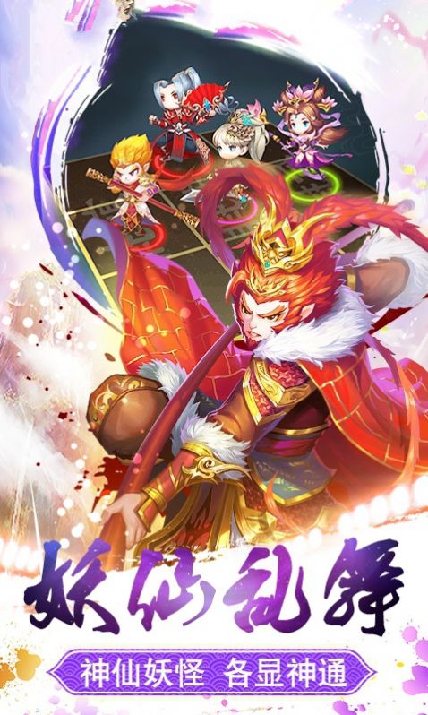 靈妖紀元手游版截圖1