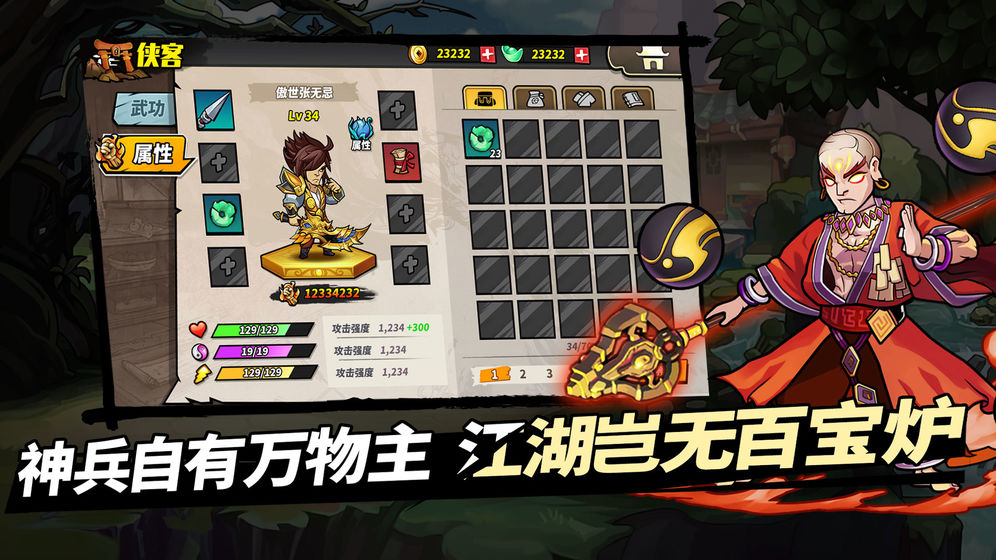 我不是魔頭游戲安卓版截圖3