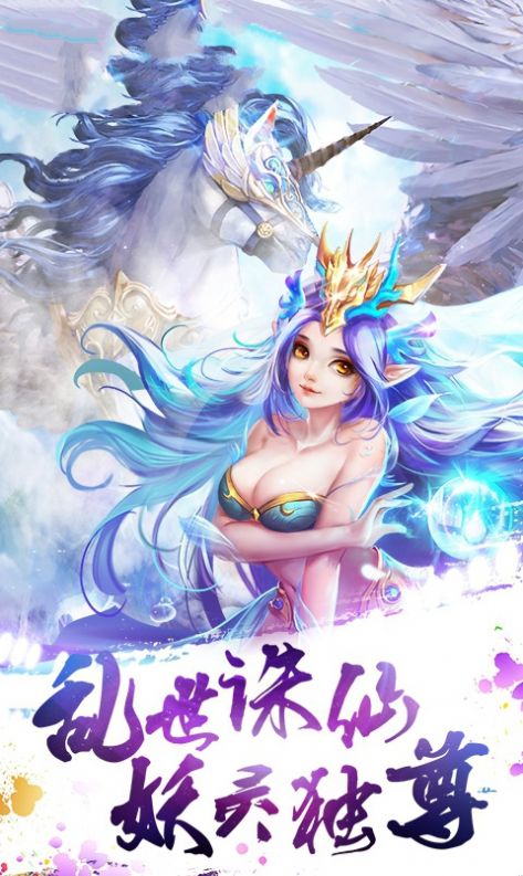 靈妖紀元手游版截圖4
