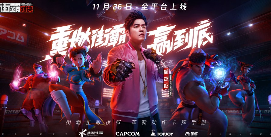 街霸對(duì)決山隊(duì)陣容推薦：山隊(duì)陣容搭配攻略