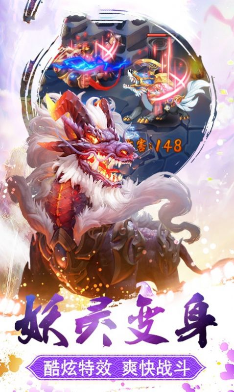 靈妖紀元手游版截圖2