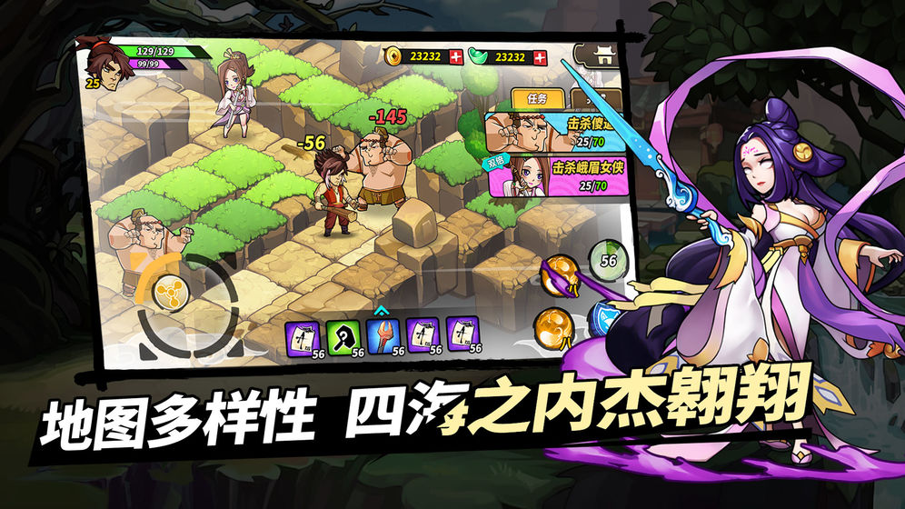 我不是魔頭游戲安卓版截圖4