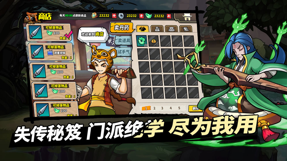 我不是魔頭游戲安卓版截圖1