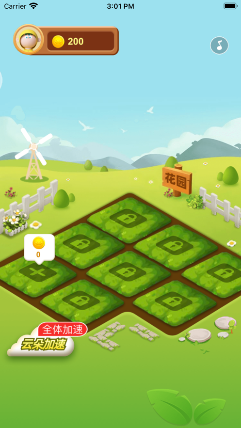 幸福花園游戲紅包版截圖3