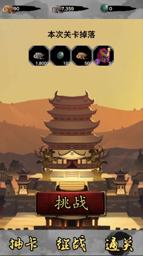 主公模擬器游戲版截圖1