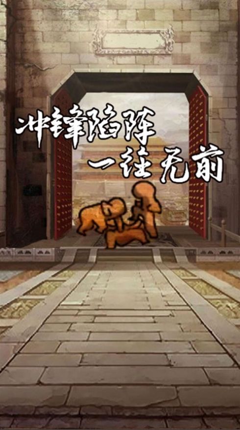 主公模擬器游戲版截圖3