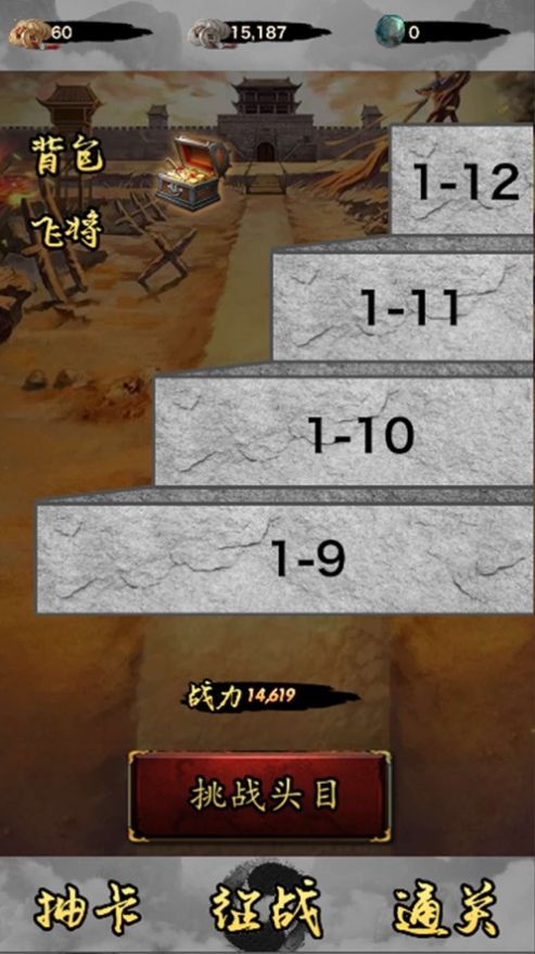 主公模擬器游戲版截圖4