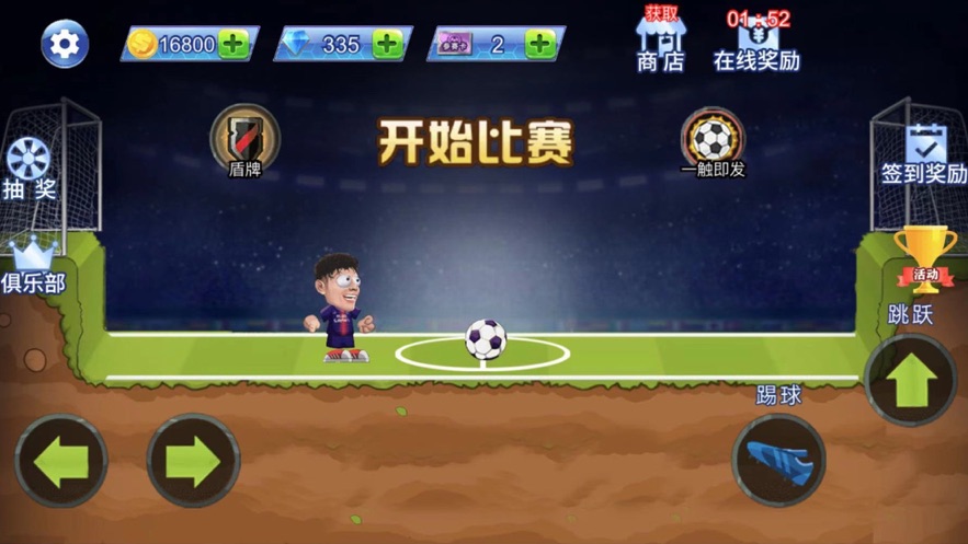 一波超人球王爭(zhēng)霸賽游戲安卓版截圖1