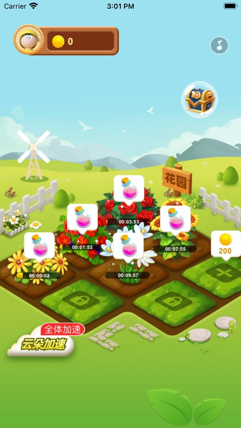 幸福花園游戲紅包版截圖1