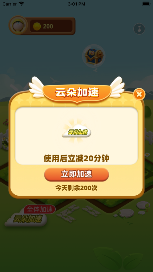 幸?；▓@游戲紅包版截圖4