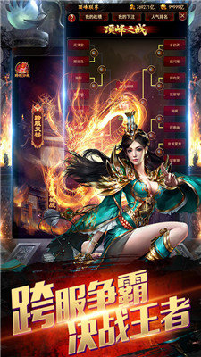 霸業(yè)龍族傳奇手游安卓版截圖1