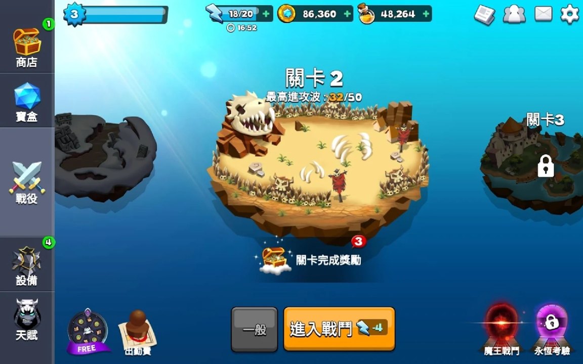 無賴英雄游戲試玩版下載截圖3