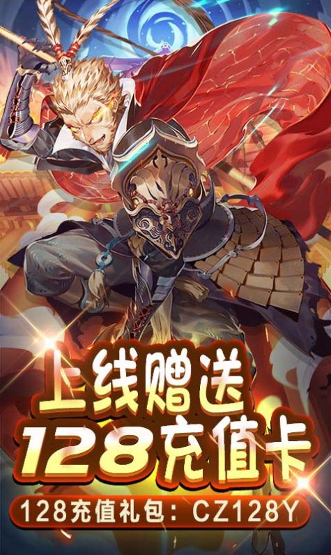 萌幻大圣手游正式版截圖5