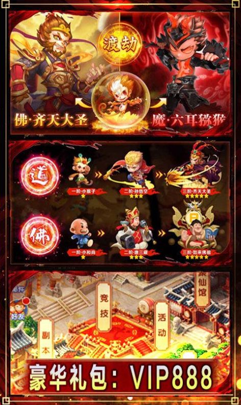 萌幻大圣手游正式版截圖3