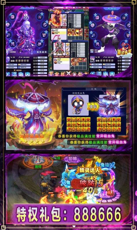 萌幻大圣手游正式版截圖1