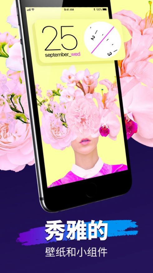 小組件和壁紙APP版截圖2