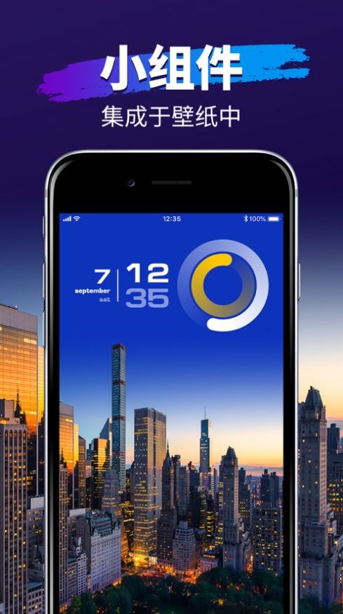 小組件和壁紙APP版截圖6