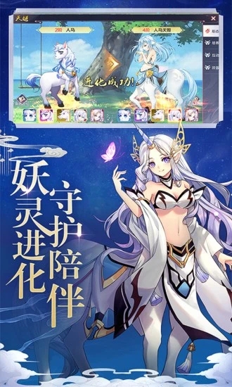 妖靈魔姬游戲版截圖2