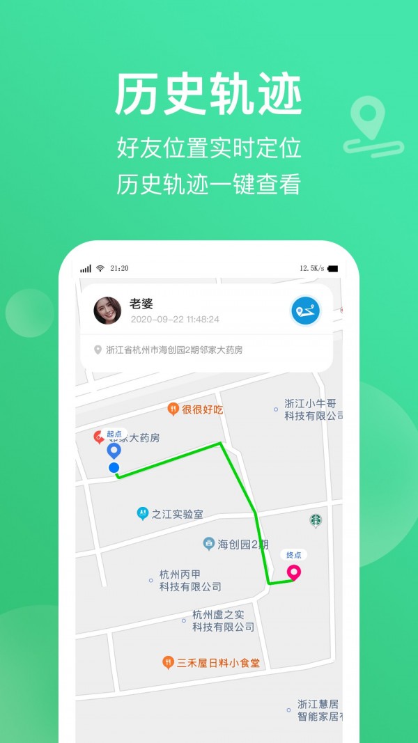 快定位app軟件下載截圖2