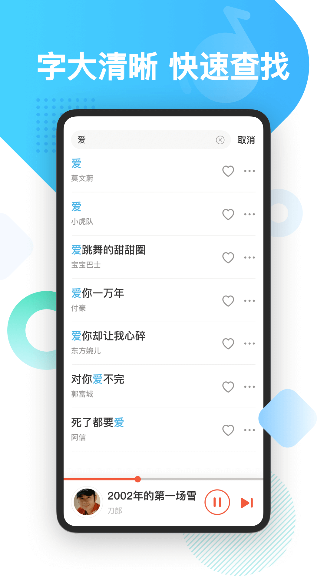 葫蘆音樂視頻APP版截圖3