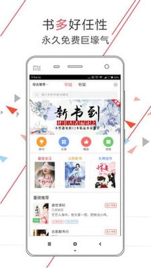 小書亭舊版本下載1.44.0.782凈化版截圖3