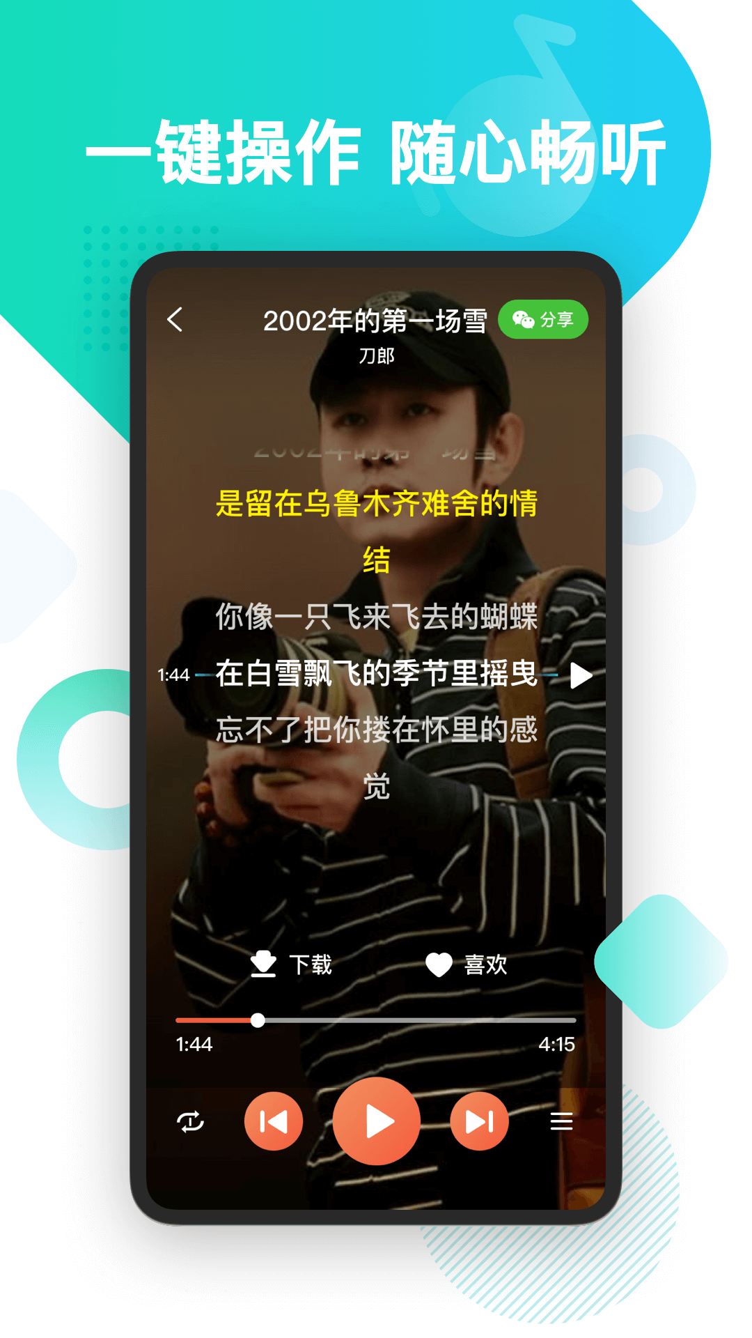 葫蘆音樂視頻APP版截圖1