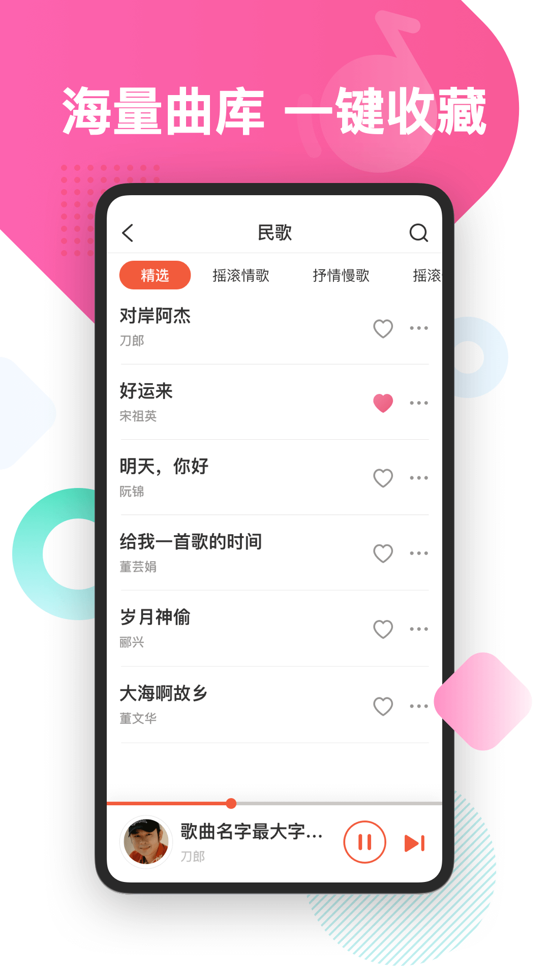 葫蘆音樂視頻APP版截圖4