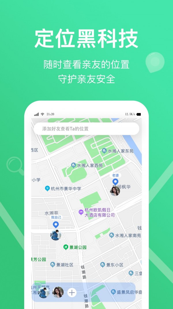 快定位app軟件下載截圖4