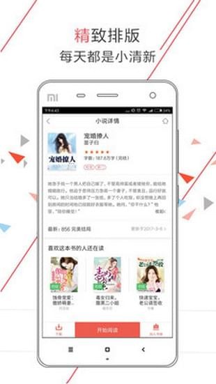 小書亭舊版本下載1.44.0.782凈化版截圖4