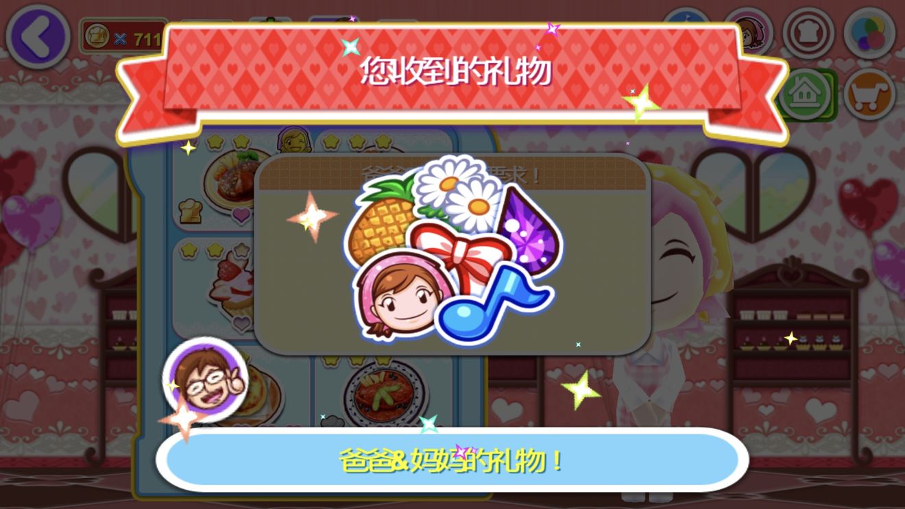 料理媽媽料理之星游戲安卓版下載截圖4