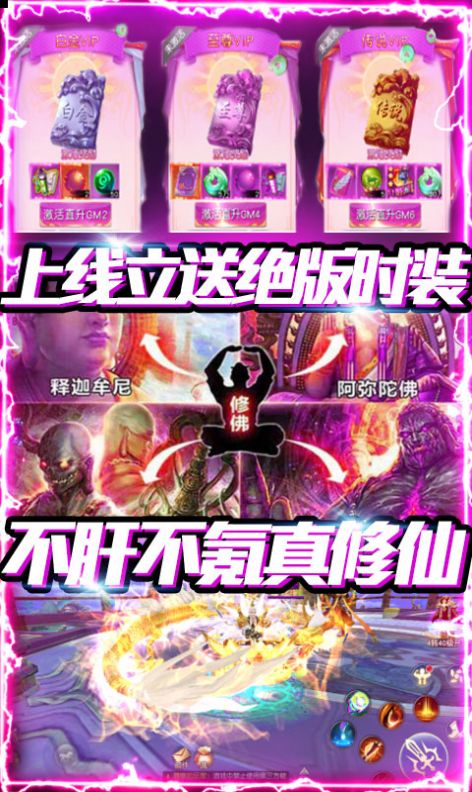 魂之三界手游安卓版截圖1
