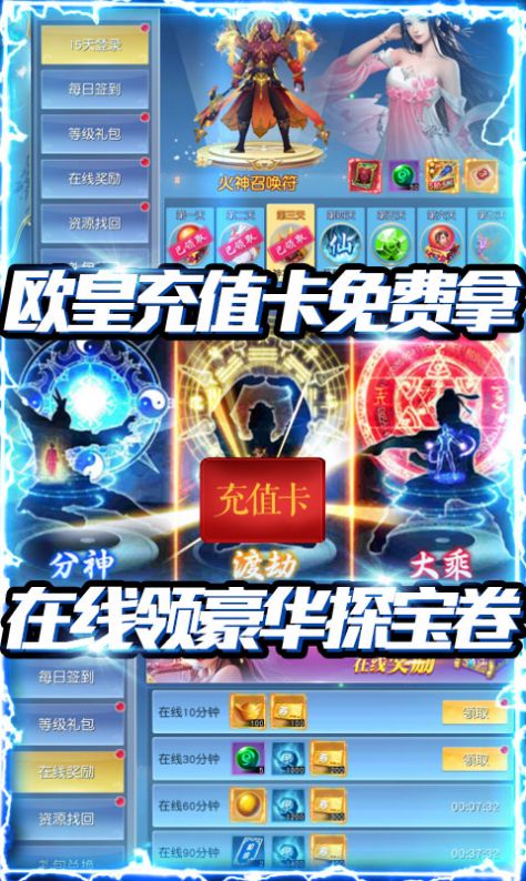 魂之三界手游安卓版截圖4
