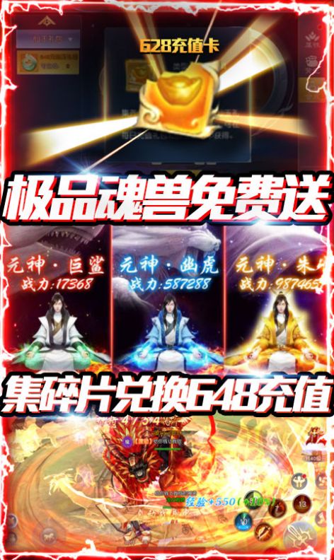 魂之三界手游安卓版截圖2