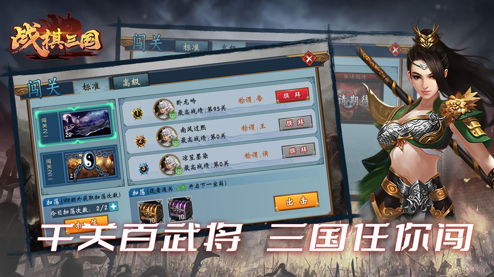 神仙三國塔防最強(qiáng)陣容版截圖4