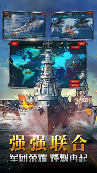 深藍航艦手游最新版截圖2