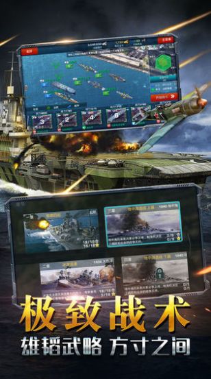 深藍航艦手游最新版截圖4