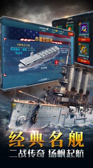 深藍航艦手游最新版截圖3