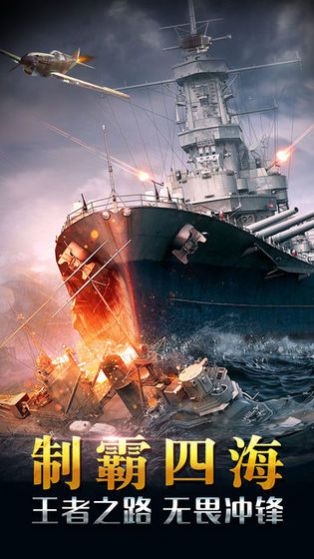 深藍航艦手游最新版截圖1