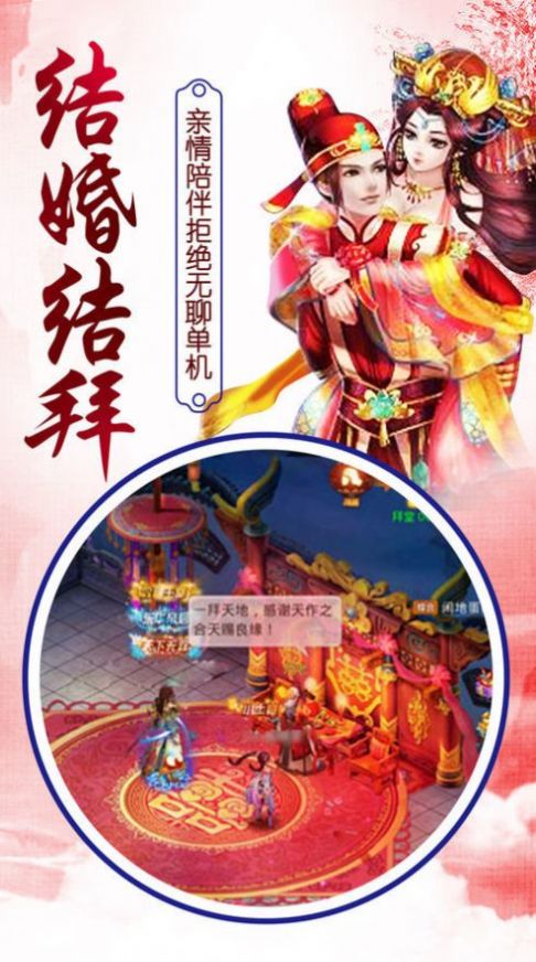 我真的講武德手游測試版截圖1