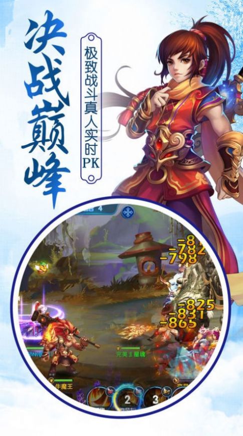 我真的講武德手游測試版截圖4