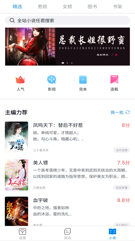 免費(fèi)WiFi隨心用APP版截圖2