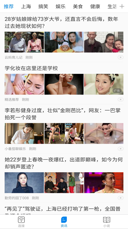 免費(fèi)WiFi隨心用APP版截圖3
