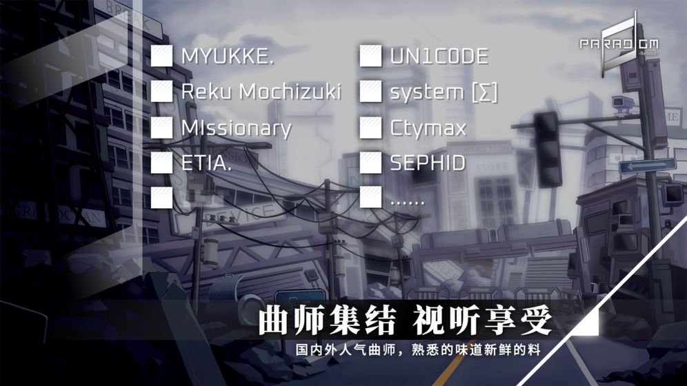 Paradigm游戲正式版截圖1