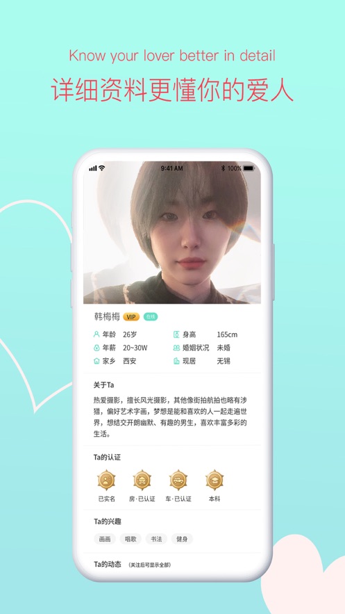 桃緣婚戀App版截圖1