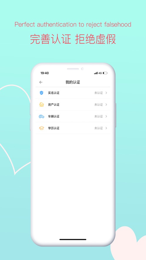 桃緣婚戀App版截圖2
