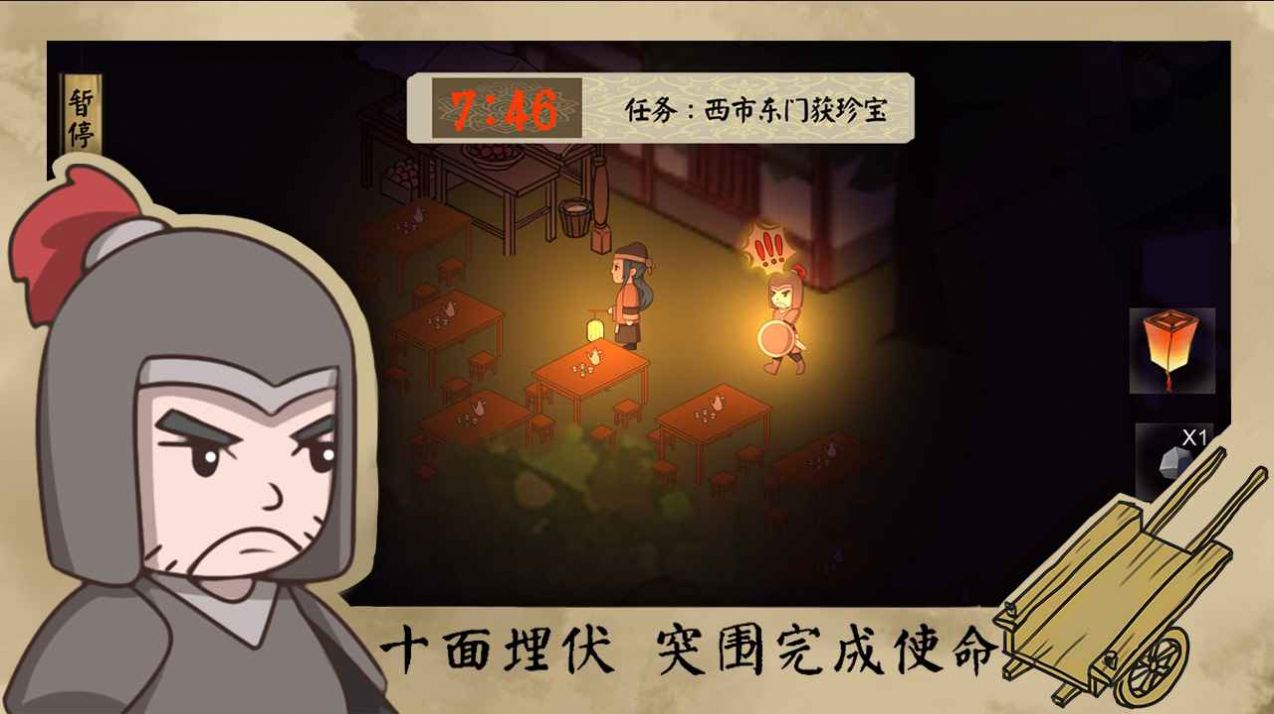 長安安史前夜游戲版截圖1