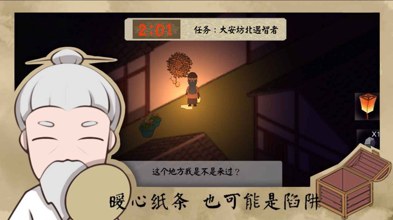 長安安史前夜游戲版截圖3